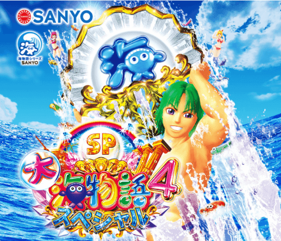 Ｐ大海物語４スペシャル｜実践レポ 止め打ち 遊タイム期待値 ボーダーライン