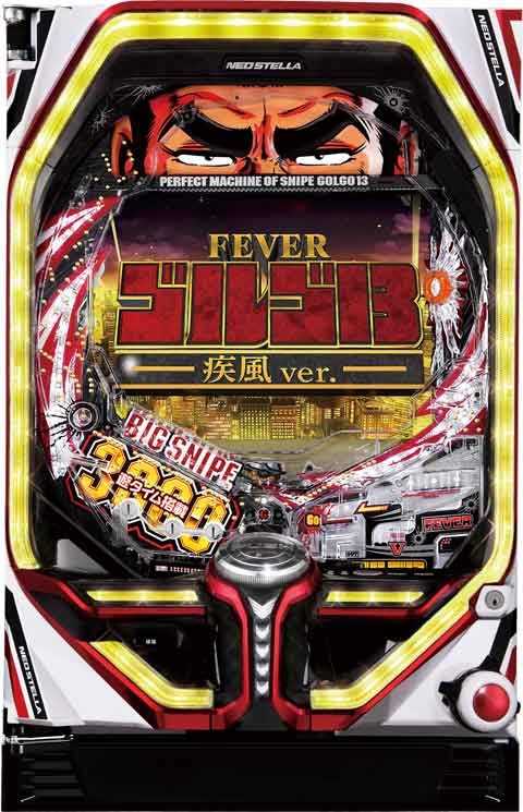 Ｐフィーバーゴルゴ１３－２ Ｗ (319ver)